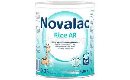 Novalac Rice AR Млечна формула на растителна основа за кърмачета и малки деца 0-36м 400 гр