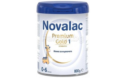 Novalac Premium Gold 1 Мляко за бебета 0-6м 800гр