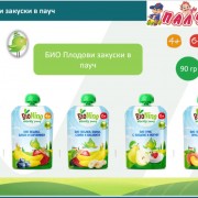 Промоция на Bionino Био плодови закуски в пауч