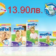 Промоция Jumbo pack Molfix
