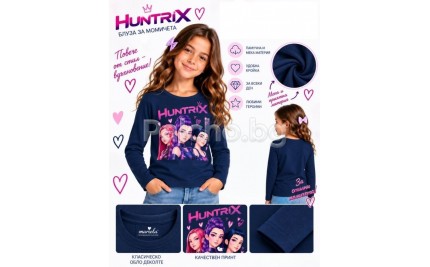 Детска блуза с дълъг ръкав Huntrix  110-140