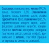 Нестле Десерт за малки деца с Бисквити 4 х 100гр.